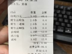账单-肥鱼屯活鱼锅(惠工街店)