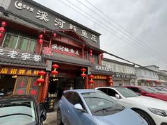 -苏记溪河鲢鱼庄(天府新区店)