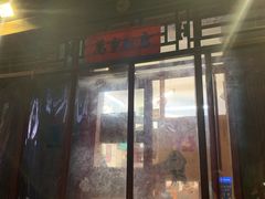 门面-炒豆合作社(东四总店)