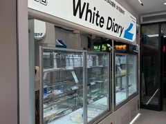 -白色日记·手作酸奶(麦凯乐店)