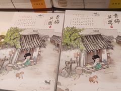 -好一朵茉莉花(老门东店)