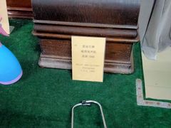 -旅顺留声机博物馆
