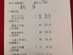 账单-上海老站(徐家汇店)