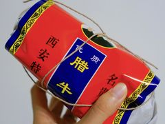 -清真铁志明腊牛羊肉