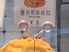 墨西哥核桃包-浓心爷爷·现烤面包(水荫路店)