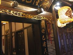 门面-杨记隆府(白象街店)