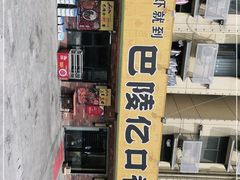 -巴陵亿口香·招牌卤虾(天马店)