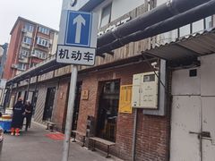-肉串汪(月坛店)