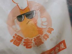 -潘老板炸鸡(楚河汉街店)