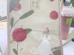-奈雪的茶(青岛卓悦里INTOWN店)