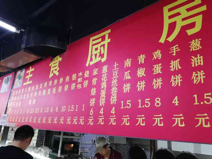 主食厨房-"这家主食厨房就在超市里,前面是柜台,后面.