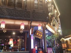 -寻宝记绍兴菜(状元店)