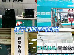 -春华教育学历提升培训(梁溪校区)