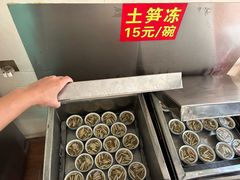 -安海长火土笋冻