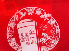 -张一元(总店)