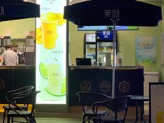 -茉沏(万科美好广场店)