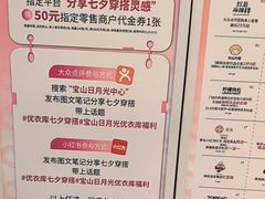 -宝山日月光中心