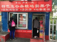 门面-李记特色五谷杂粮鸡蛋果子