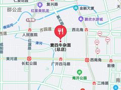 -窦四牛杂面(总店)