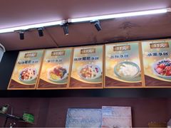 -洋洋冰粉