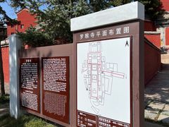 -五台山风景名胜区-罗睺寺