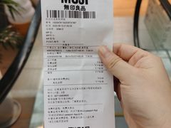 -MUJI无印良品(顺城店)