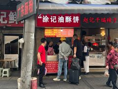 -涂记油酥饼(江汉三路店)