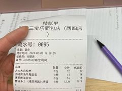 -烘焙町面包店(西四店)