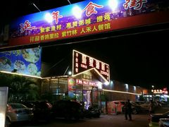 -聚家渔村·寻味顺德(大良店)