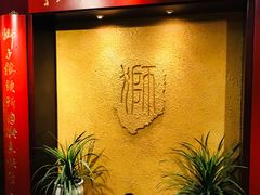 门面-扬州狮子楼·非遗淮扬菜(总店)