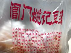 -阊门姚记豆浆(旧学前直营店)