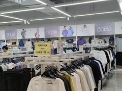 -BIGOFFS 超级折扣(仁恒伊势丹店)