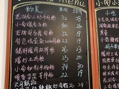 -小南小粉手工粉(迎薰路店)