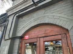 -铃木食堂(帽儿胡同店)