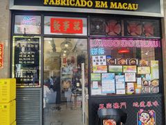 门面-亞婆井·劲抽面食(铂顿城店)