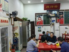 -蒋炸酱(内东街店)