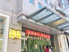 门面-北京外国语大学东院食堂