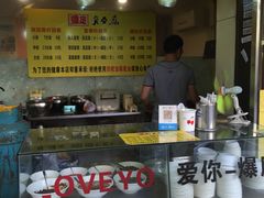 门面-国足臭豆腐(明瓦廊店)