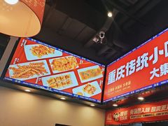 -魔都三兄弟酸辣粉·蘸卤炸串(虹桥万科店)