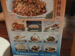 -前海沿·青岛菜(五四广场永旺店)