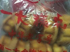 -一大糕点(纬六路店)