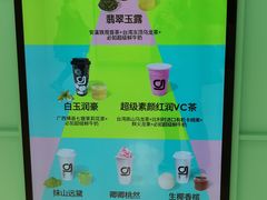 -gleeglee乐溢亦茶(合生汇店)