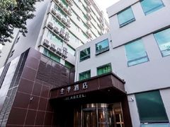 -全季酒店(北京南锣鼓巷安定门地铁站店)