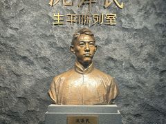 -乌镇东栅景区-茅盾故居