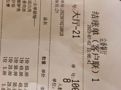 -尘香•传统川菜(创汇首座店)