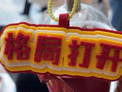 -DQ·蛋糕·冰淇淋(阜盛道店)