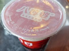 -八婆婆烧仙草(中山路店)