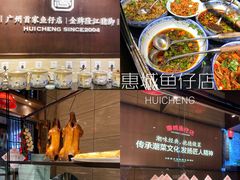 -抱德·潮汕味(敦和店原惠城鱼仔)