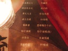 -RMK Shochu Bar(三诺店)