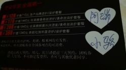 点击看大图 android_upload_pic-CE·专业蛋白•羽毛接发·潮色烫染品牌店
